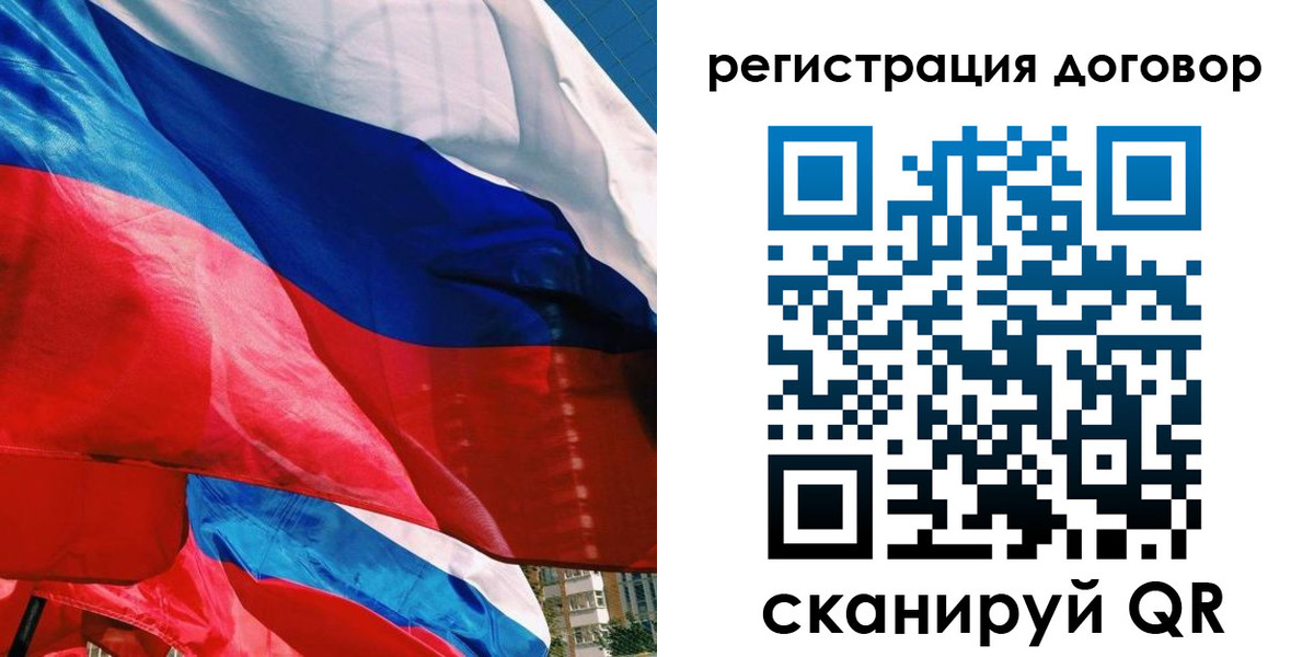прописка штамп в Борисоглебске
