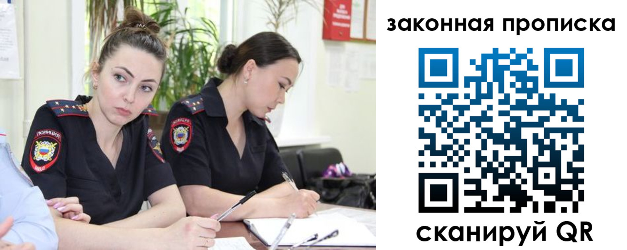прописка 2025 в Борисоглебске