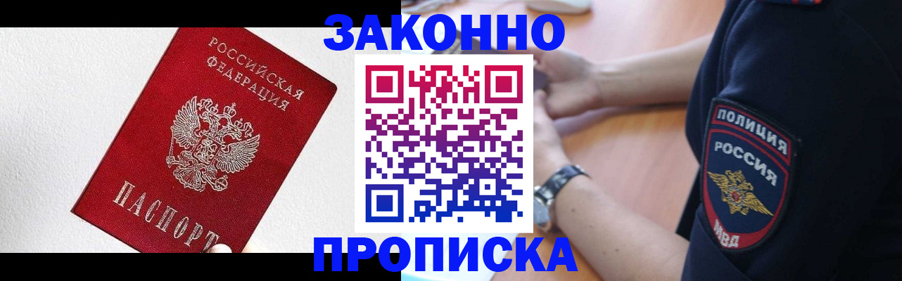 временная регистрация для всех в Борисоглебске