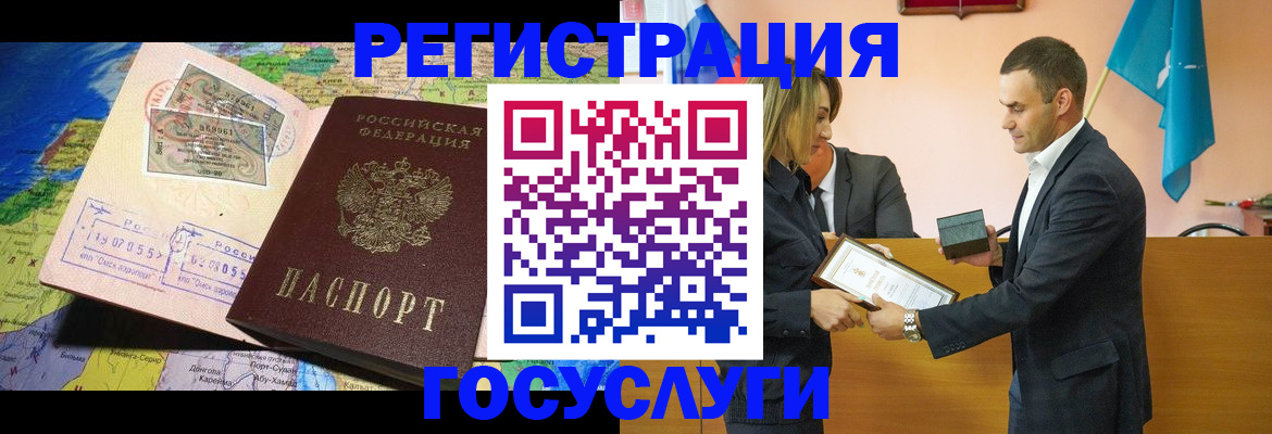 прописка законно в Борисоглебске