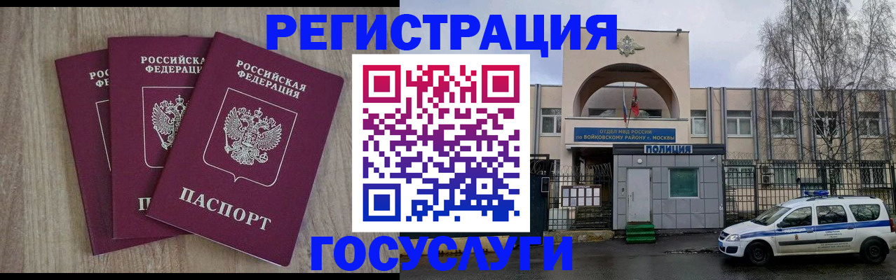 временная регистрация для всех в Борисоглебске