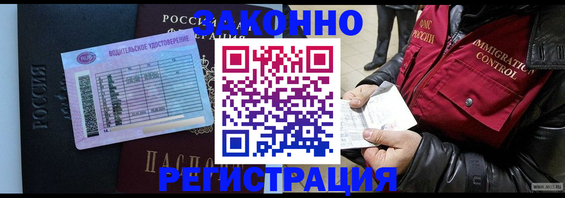 прописка для военкомата в Борисоглебске